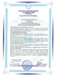 Система добровольной сертификации 