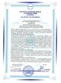 Система добровольной сертификации 